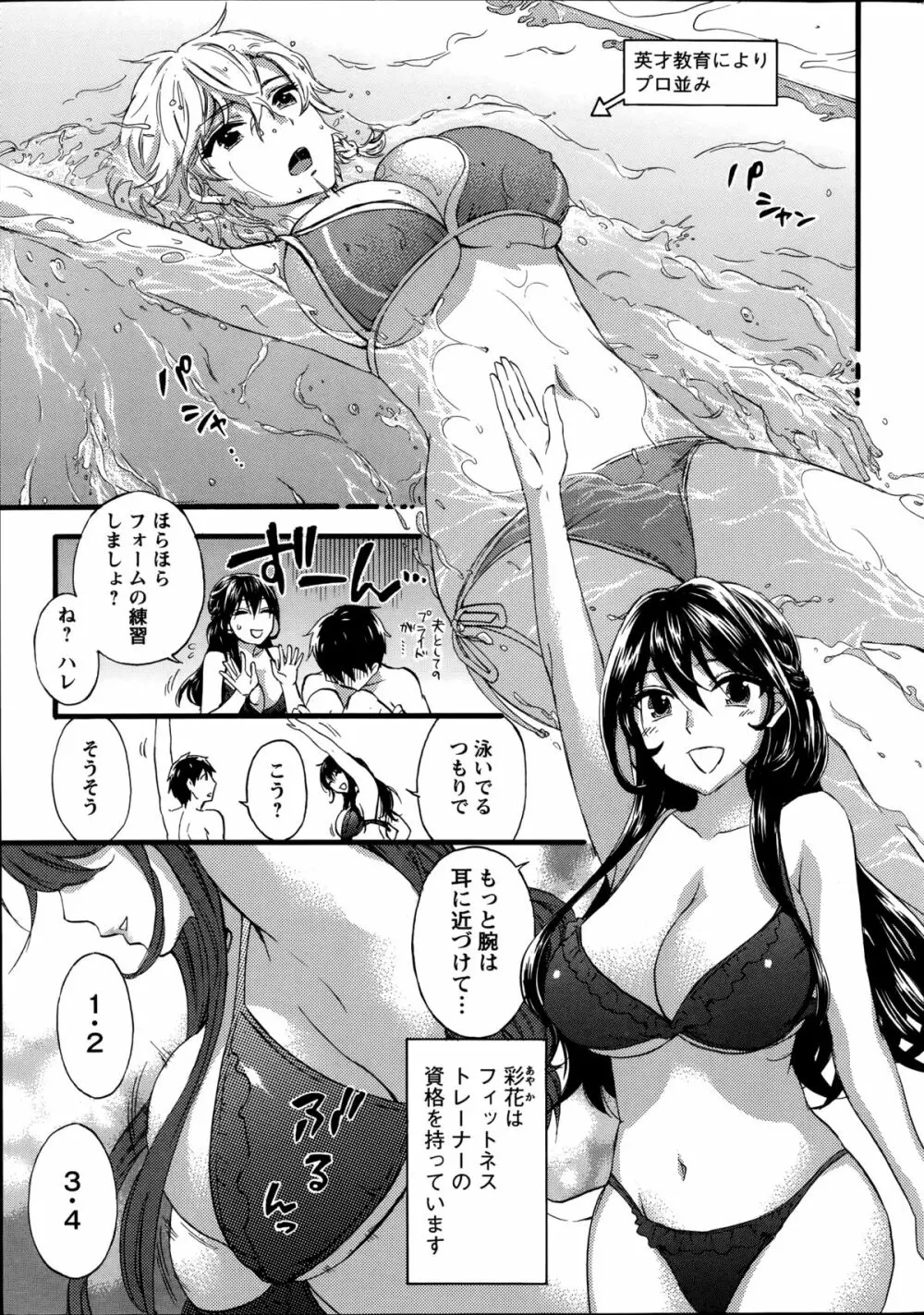 絶対★は~れむQUEENS 姫の1-9 Page.10