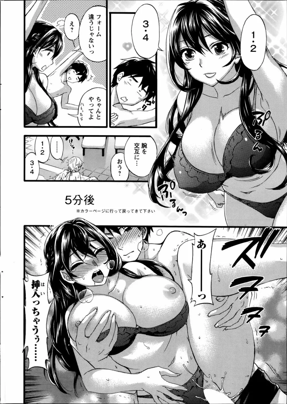 絶対★は~れむQUEENS 姫の1-9 Page.11