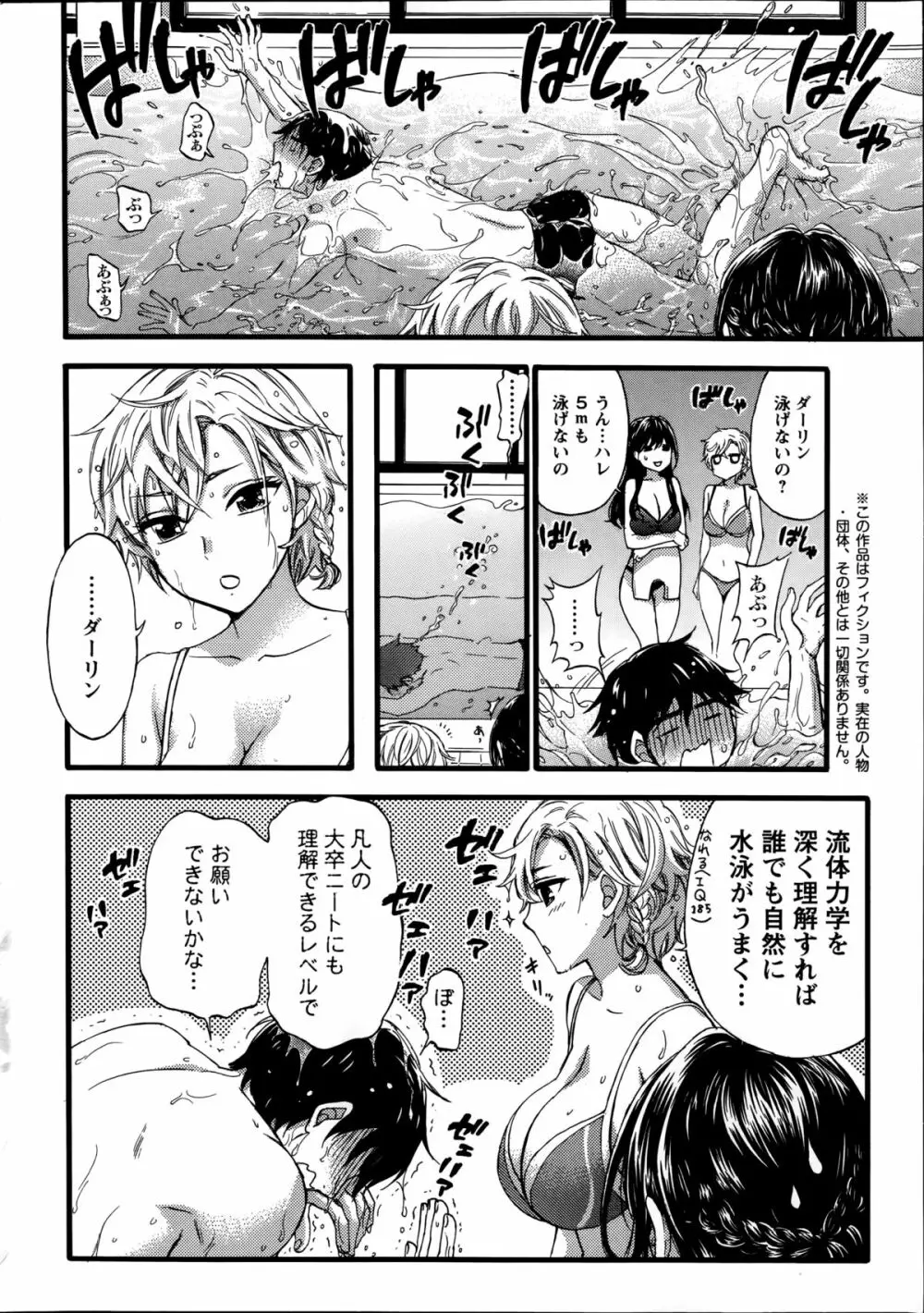 絶対★は~れむQUEENS 姫の1-9 Page.9