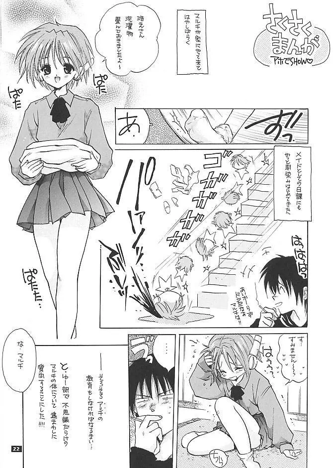 ラフラフ Page.2