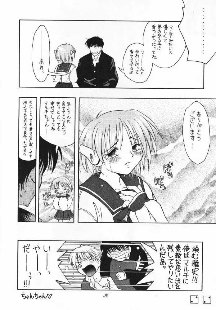 たべたきがする 33 Page.35