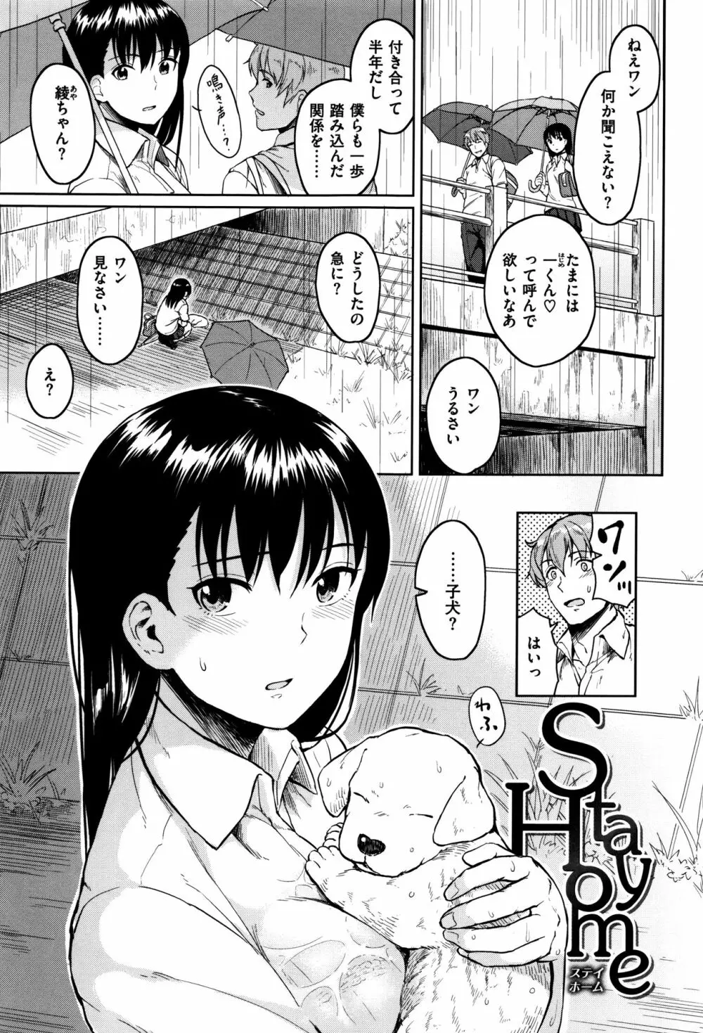 潜熱 + 8P小冊子 Page.106