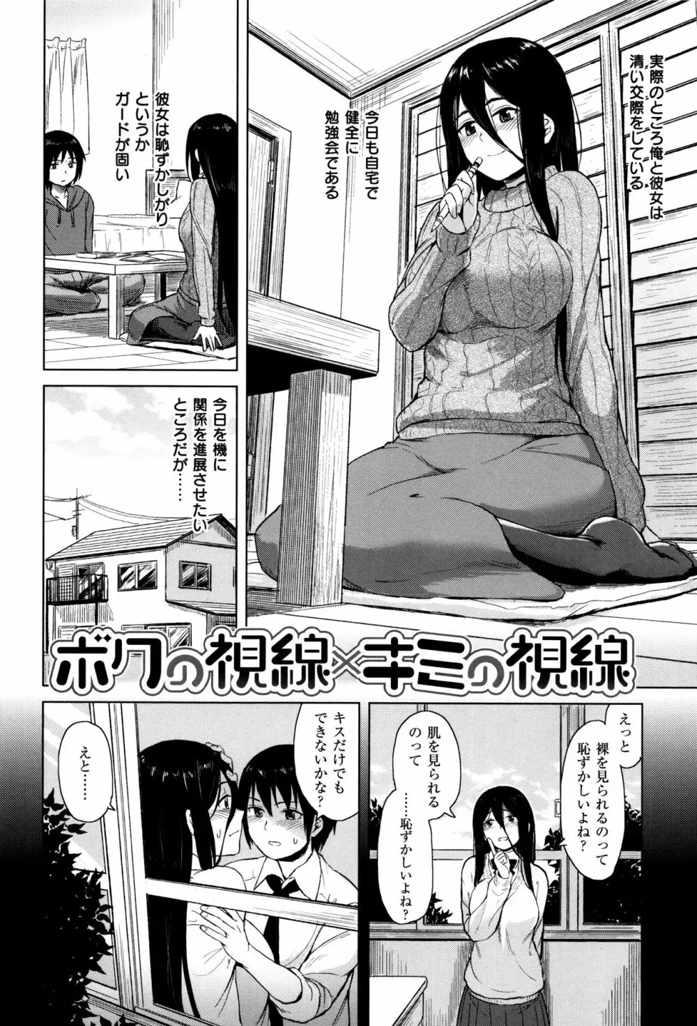 潜熱 + 8P小冊子 Page.173