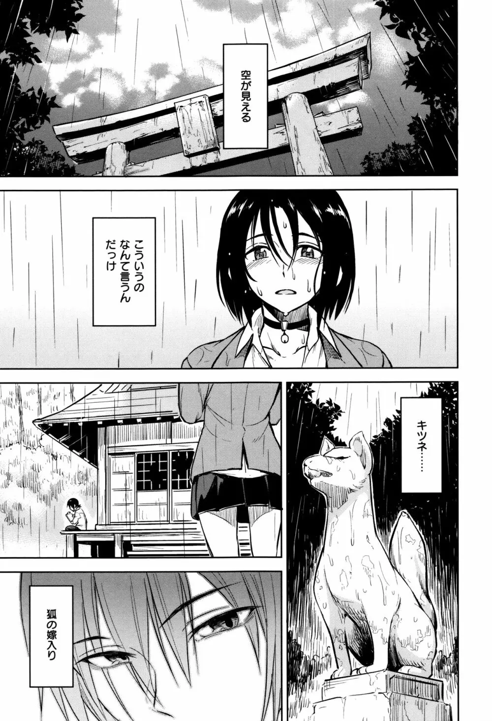 潜熱 + 8P小冊子 Page.188