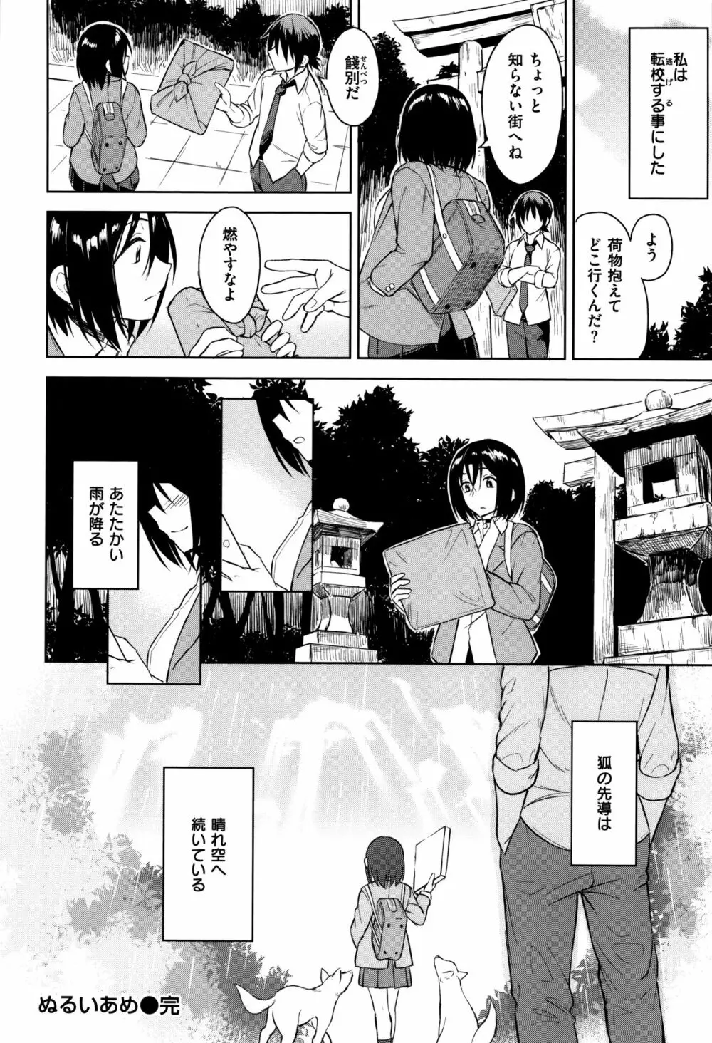 潜熱 + 8P小冊子 Page.211