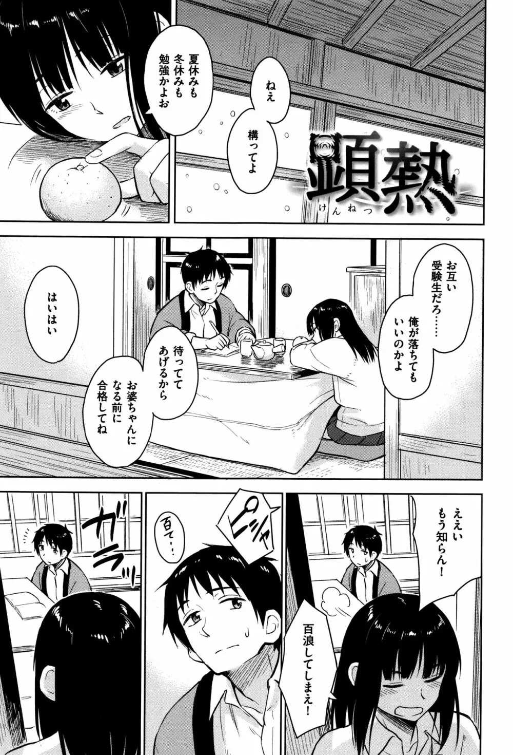 潜熱 + 8P小冊子 Page.22