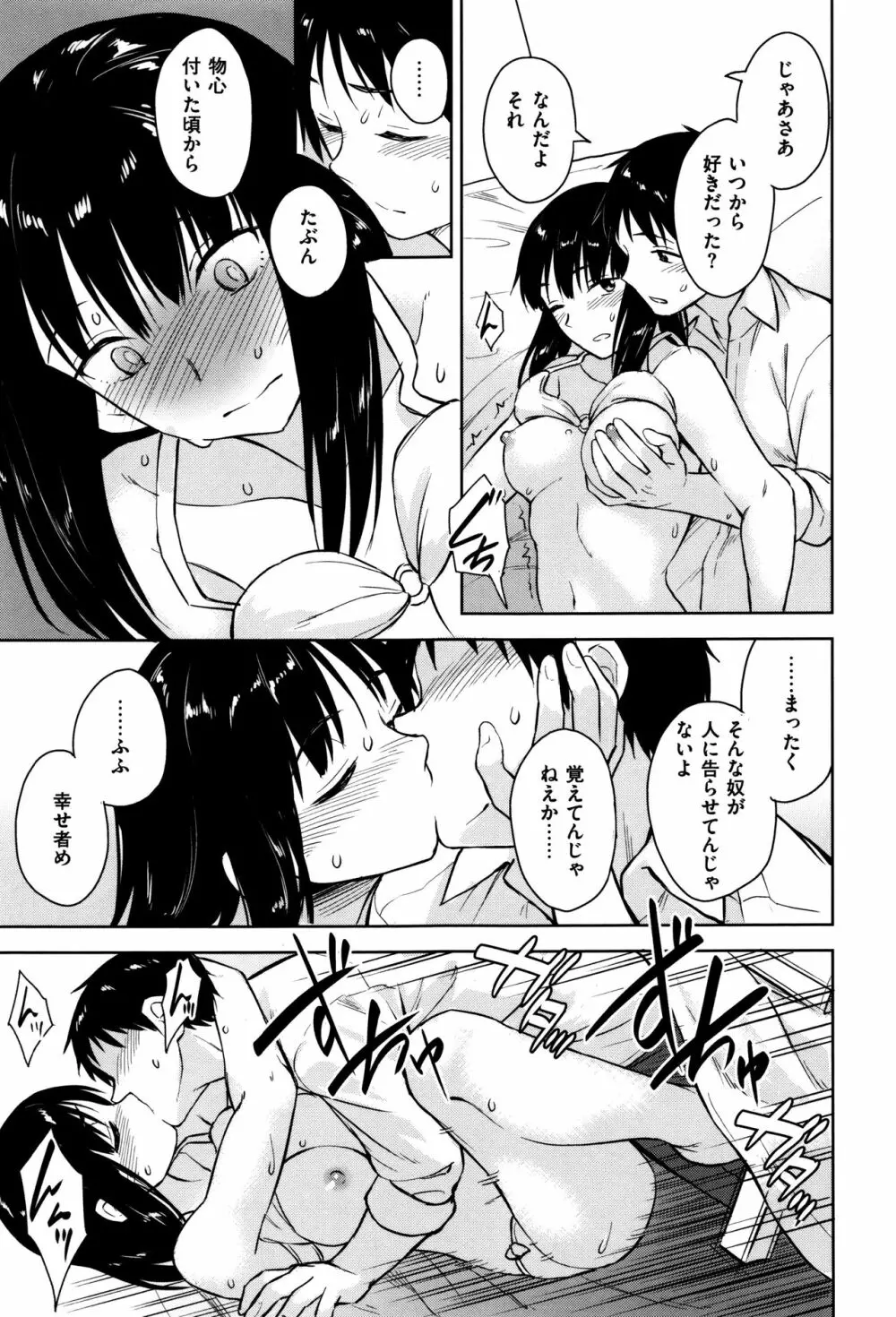 潜熱 + 8P小冊子 Page.28