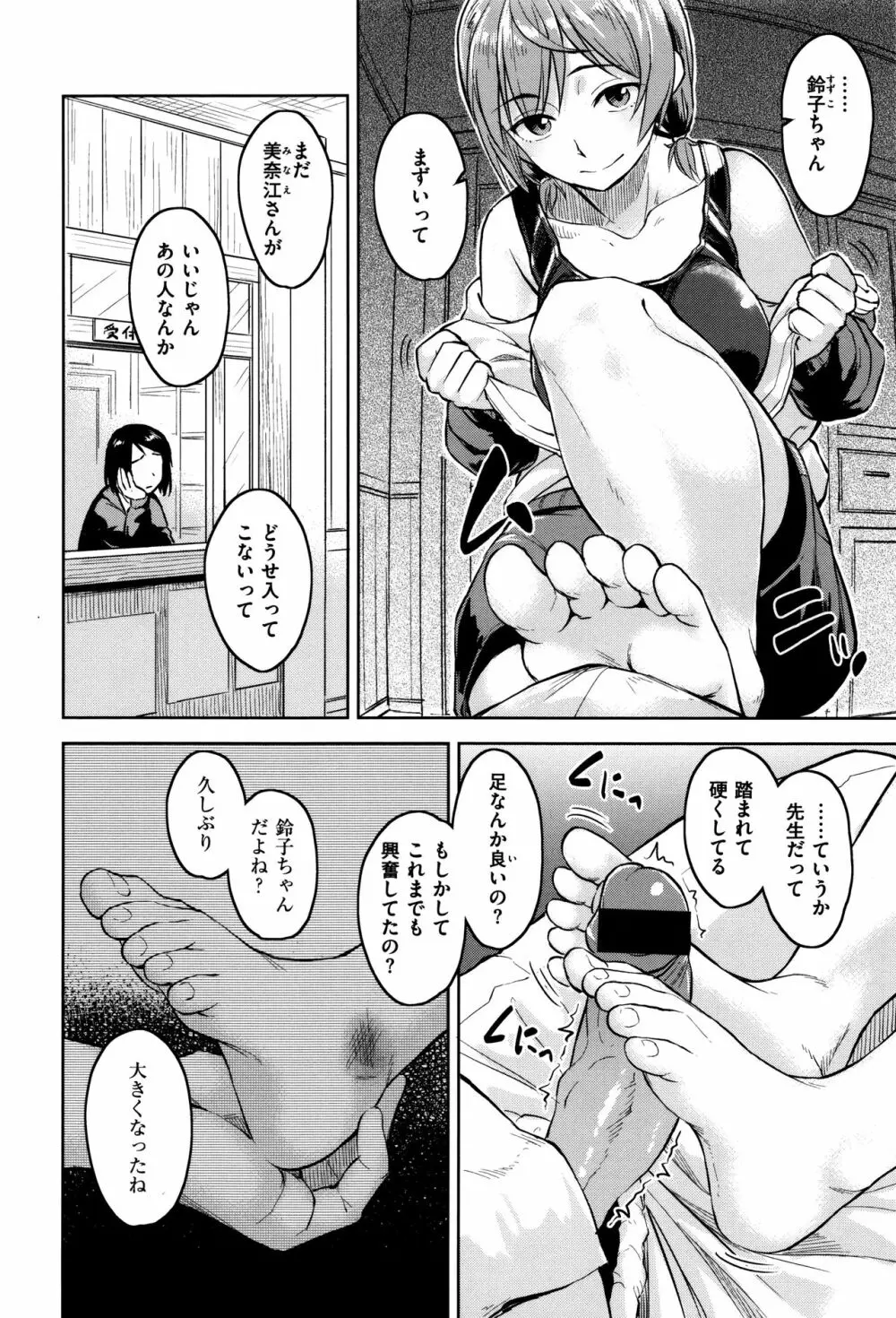 潜熱 + 8P小冊子 Page.33