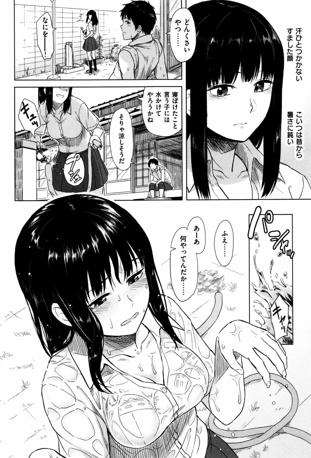 潜熱 + 8P小冊子 Page.6