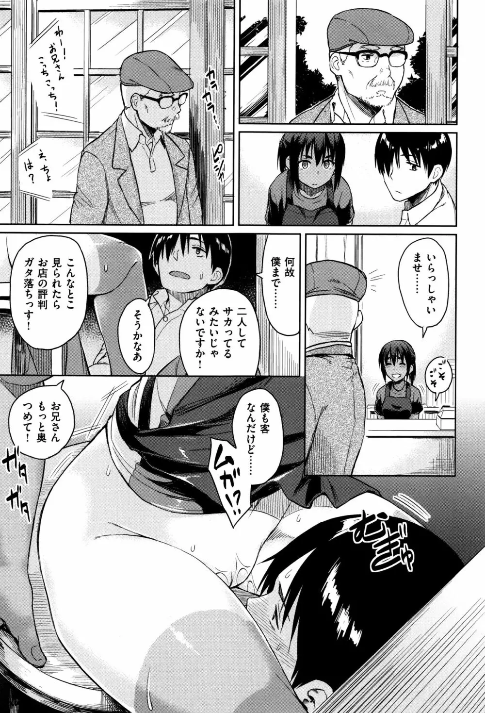 潜熱 + 8P小冊子 Page.74