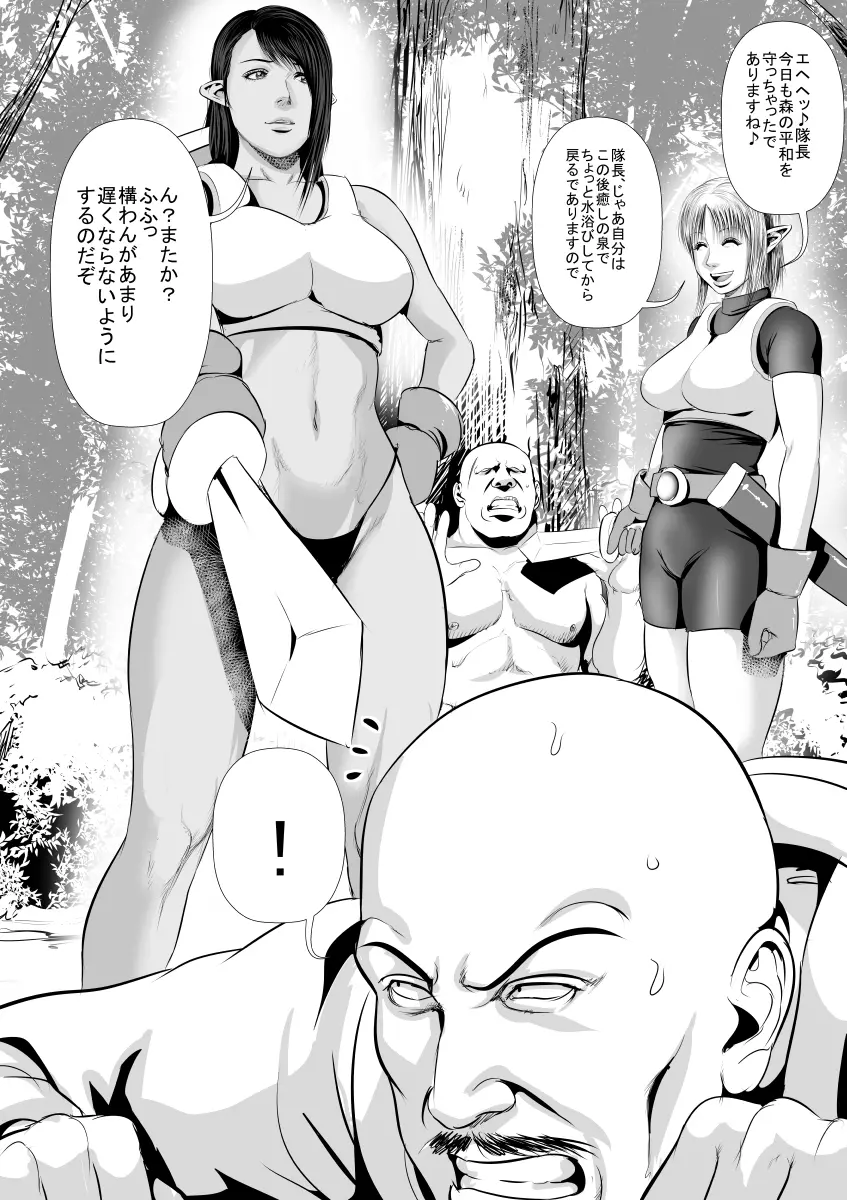 [裏ドラ満貫] 山賊VSエルフ騎士(♀) 前編 Page.6