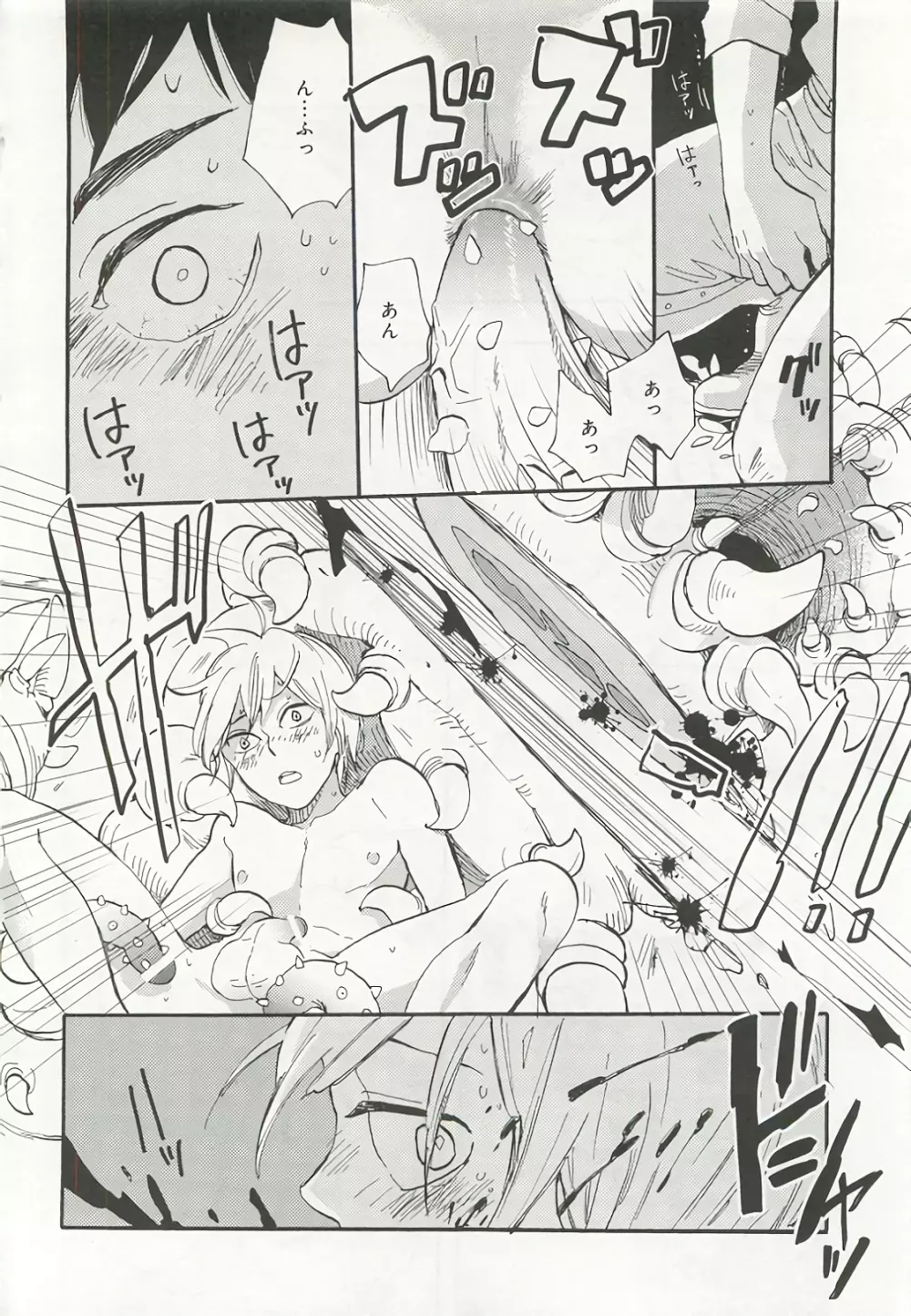 ピンクゴールド6 Page.310