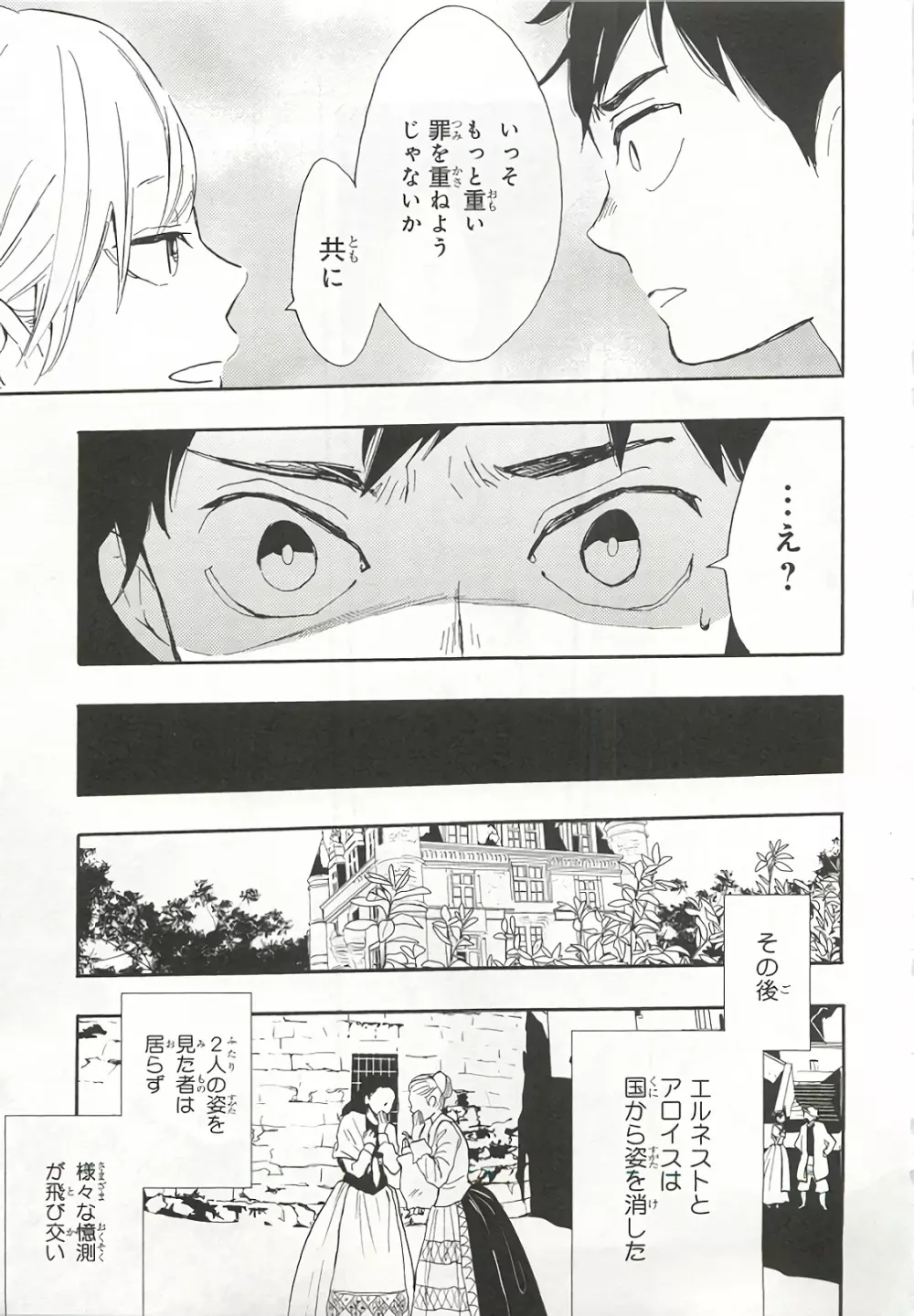 ピンクゴールド6 Page.317