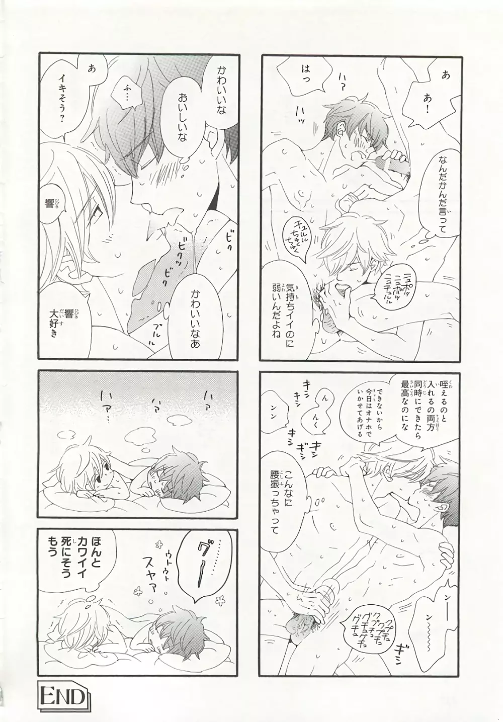 ピンクゴールド6 Page.324