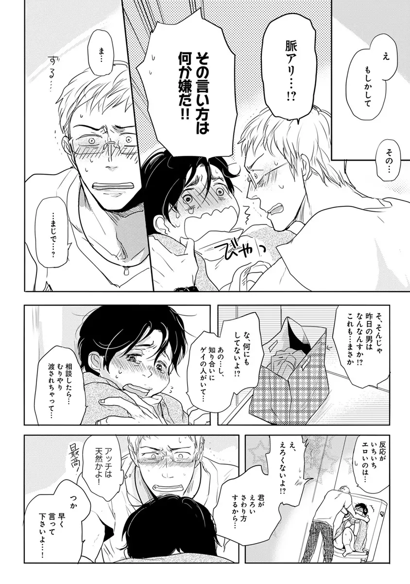 エロとろ R18 Page.109