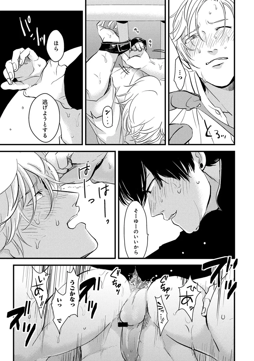 エロとろ R18 Page.176