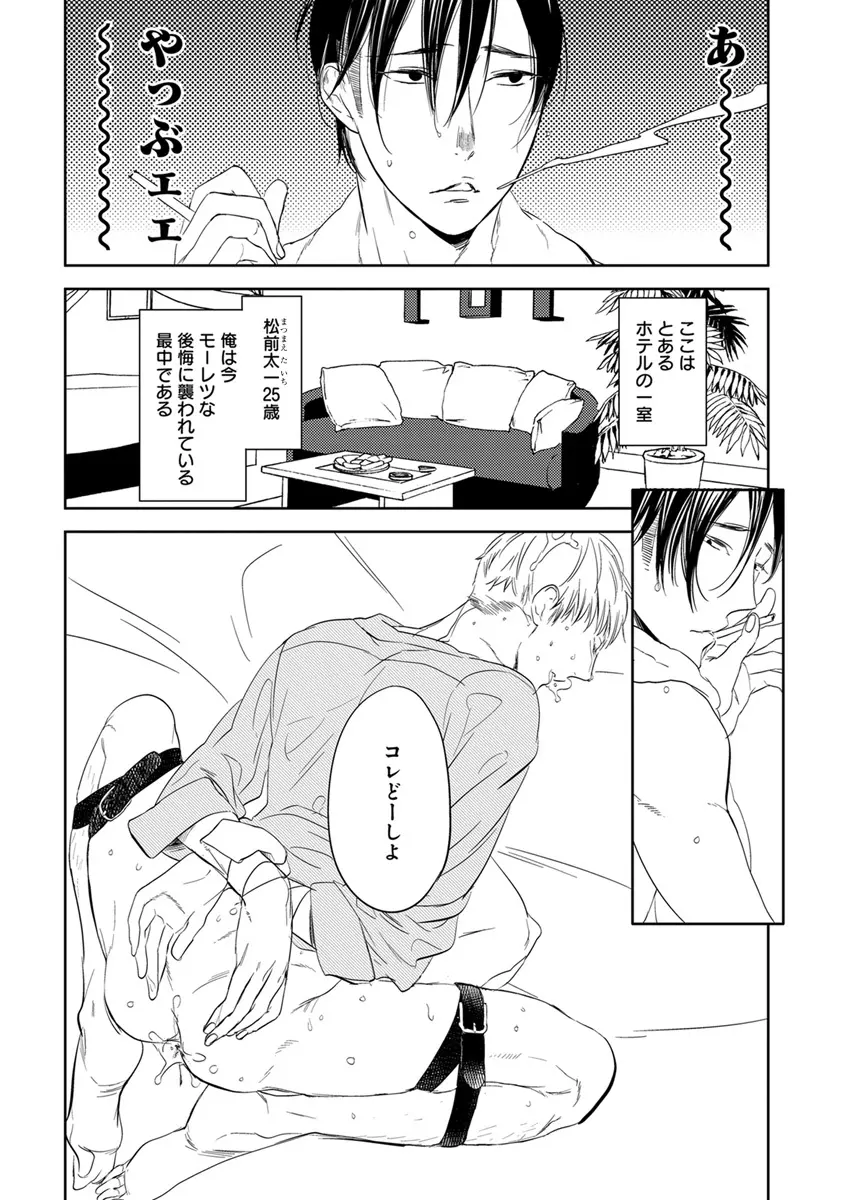 エロとろ R18 Page.41