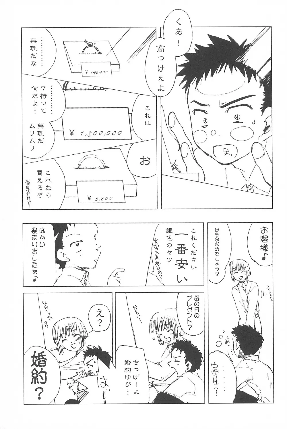 (サンクリ22) [忍ノ館 (いわまよしき)] JEWEL-BOX 10 LOLITA-SARAD (よろず) Page.39