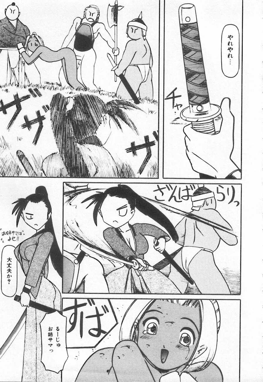 COMIC しりこだま 3 Page.103