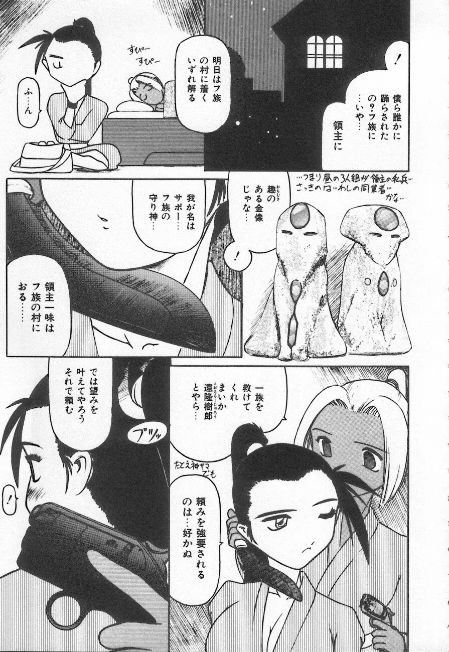 COMIC しりこだま 3 Page.109