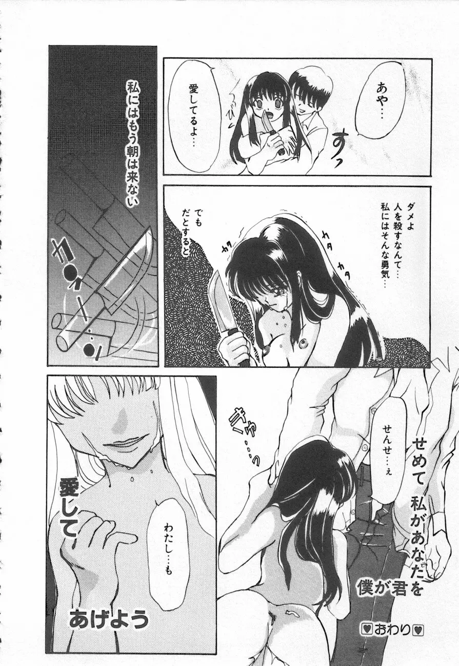 COMIC しりこだま 3 Page.146