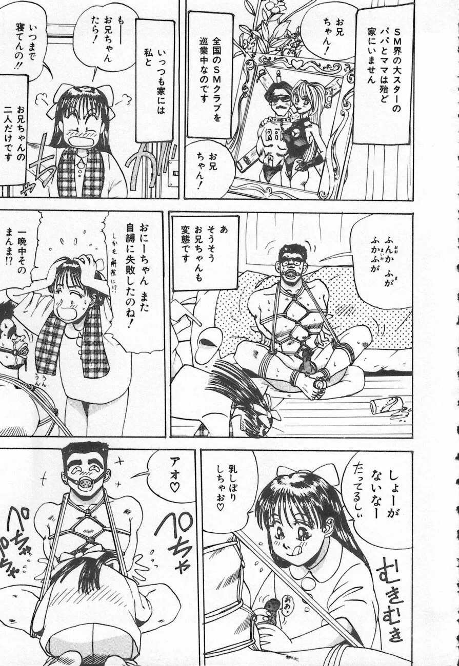 COMIC しりこだま 3 Page.149