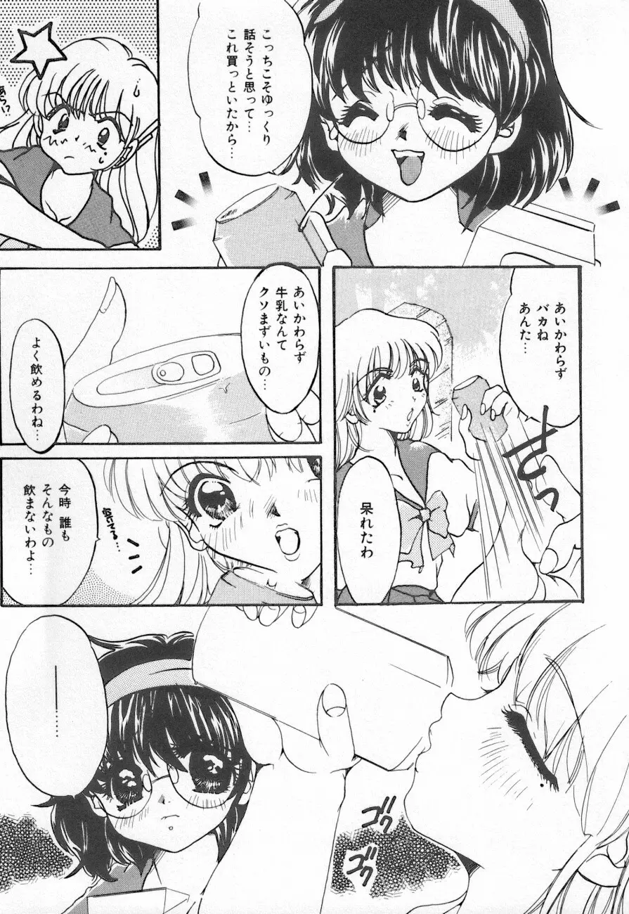 COMIC しりこだま 3 Page.47