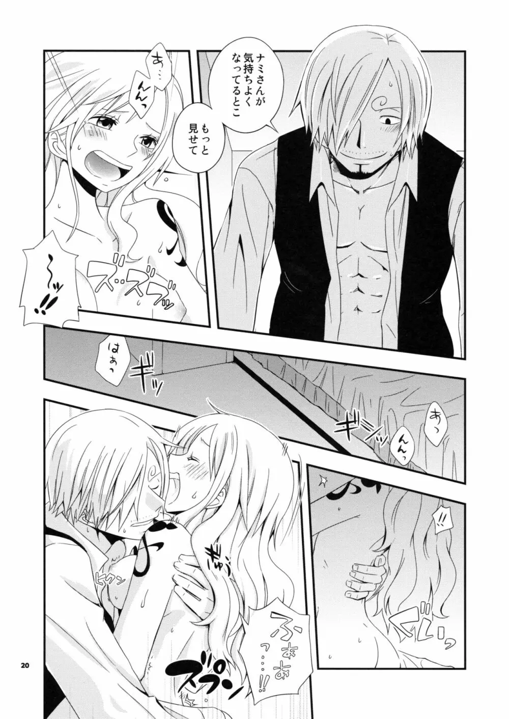 ヤングアンドプリティラバー Page.20