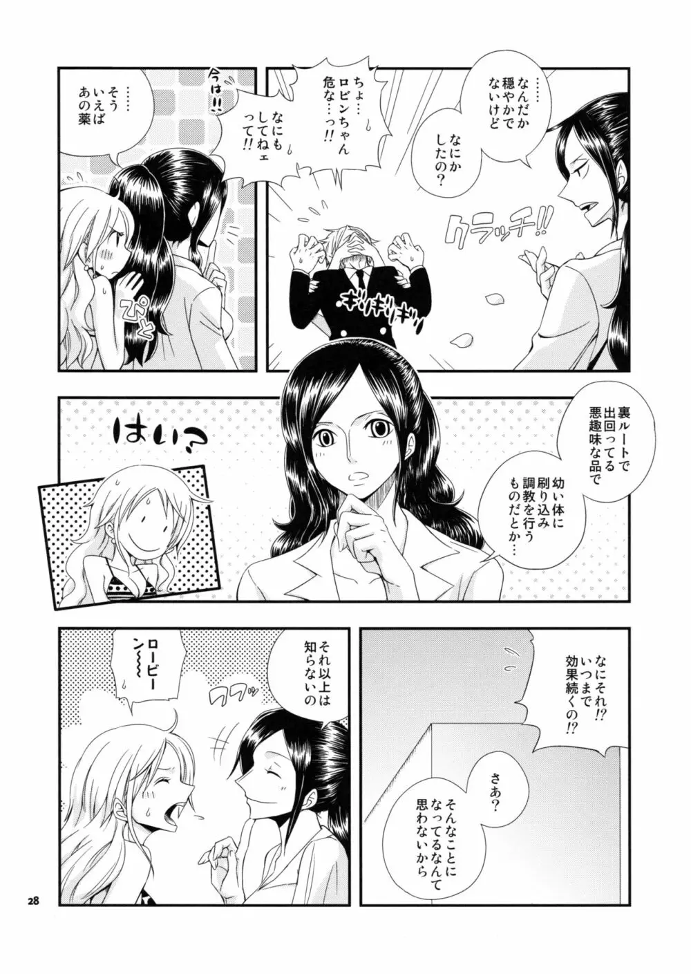 ヤングアンドプリティラバー Page.28