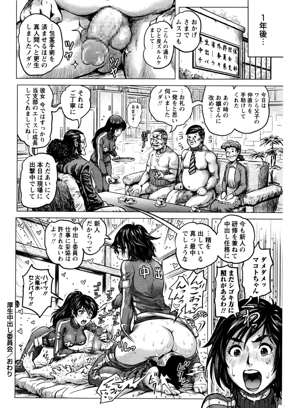 コミック・マショウ 2016年8月号 Page.111