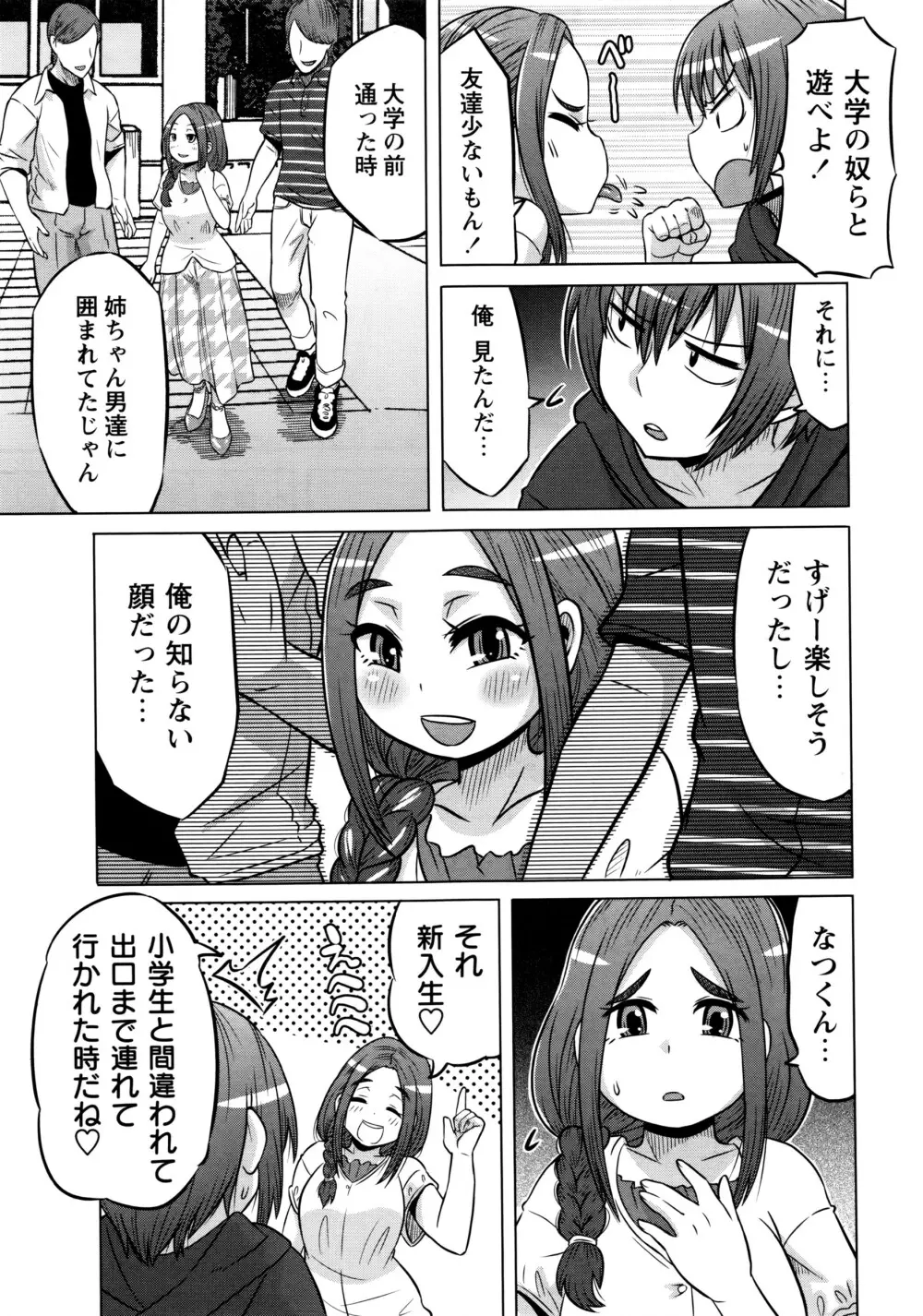 コミック・マショウ 2016年8月号 Page.114