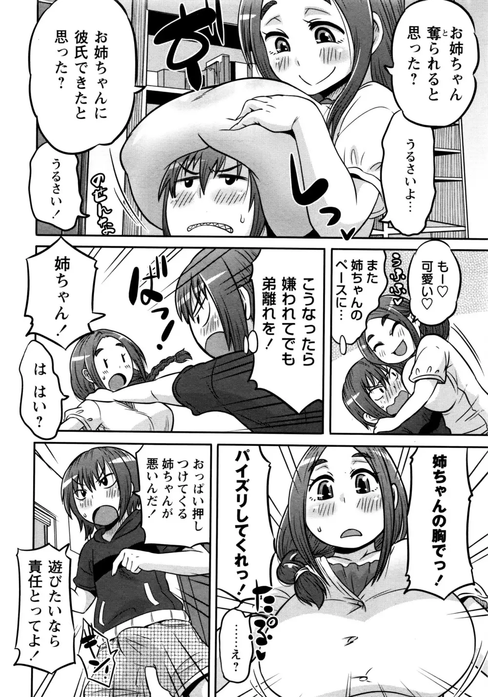 コミック・マショウ 2016年8月号 Page.115