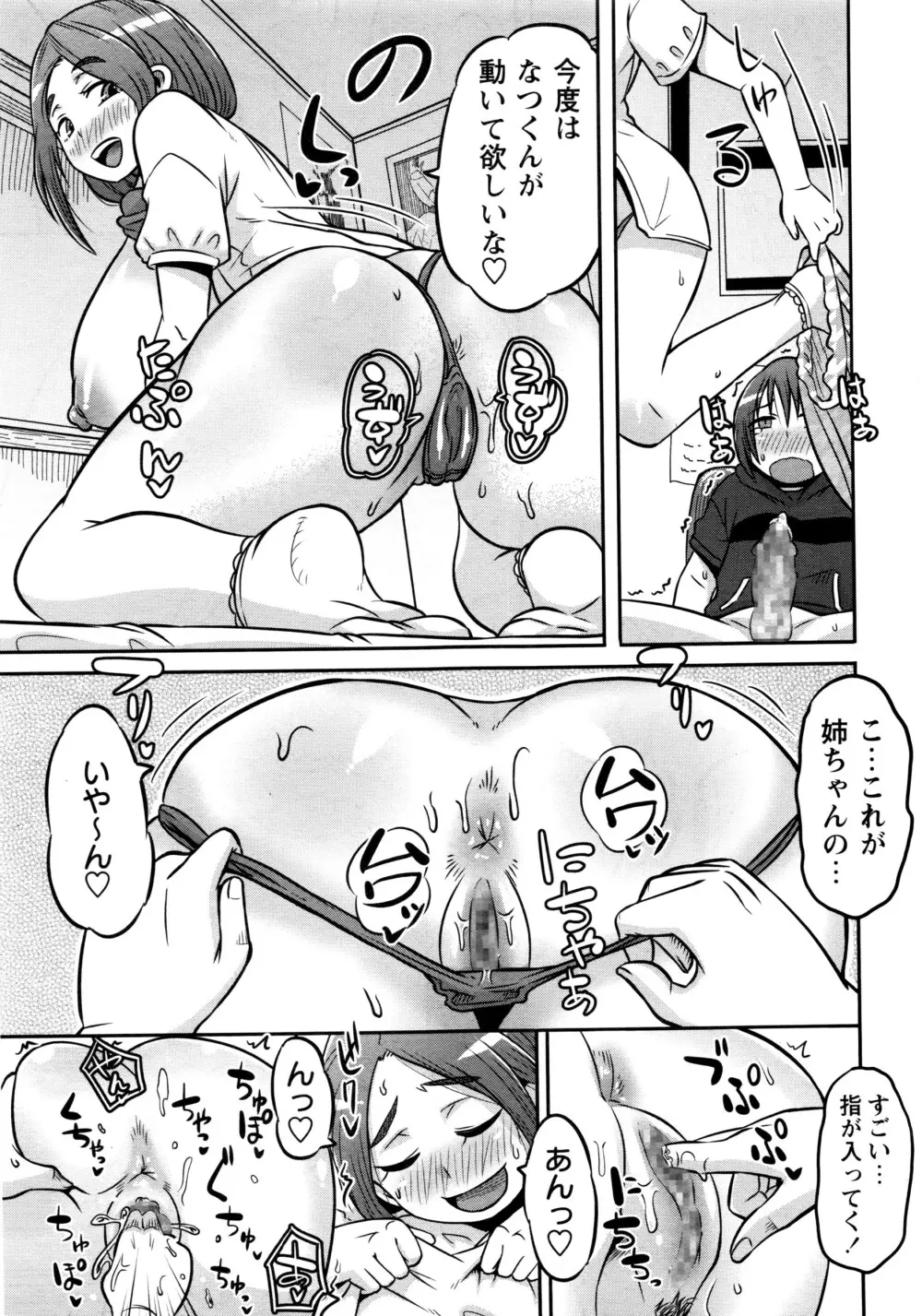 コミック・マショウ 2016年8月号 Page.120