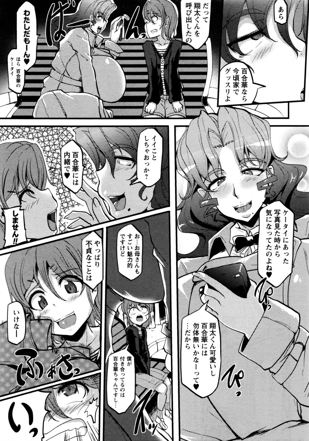 コミック・マショウ 2016年8月号 Page.132