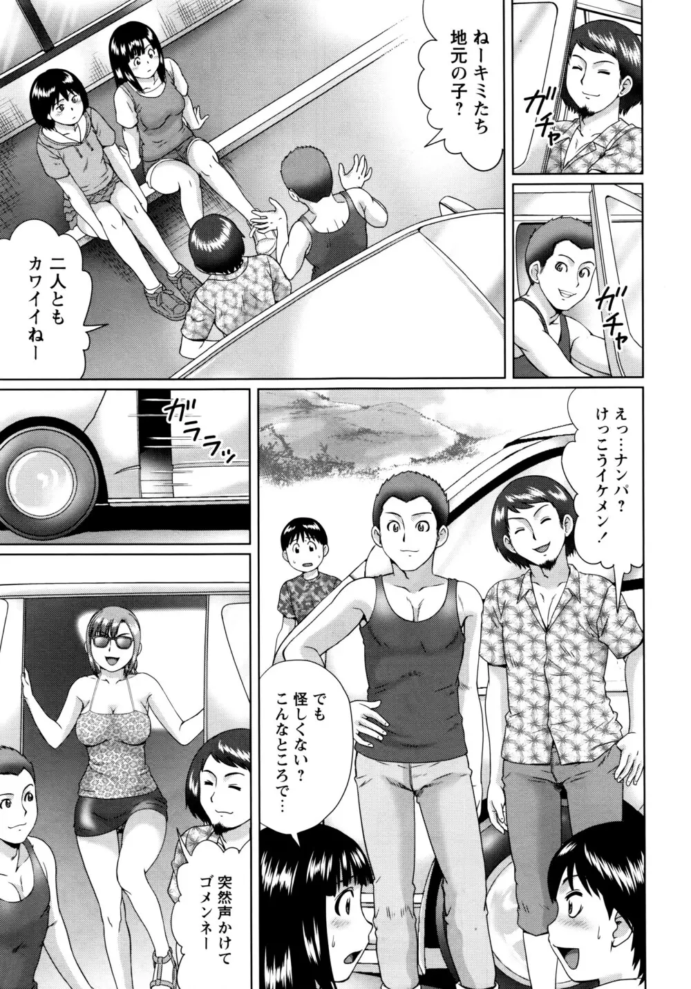 コミック・マショウ 2016年8月号 Page.190
