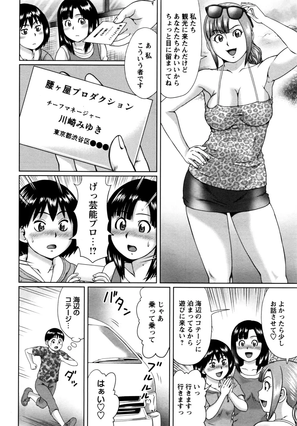 コミック・マショウ 2016年8月号 Page.191