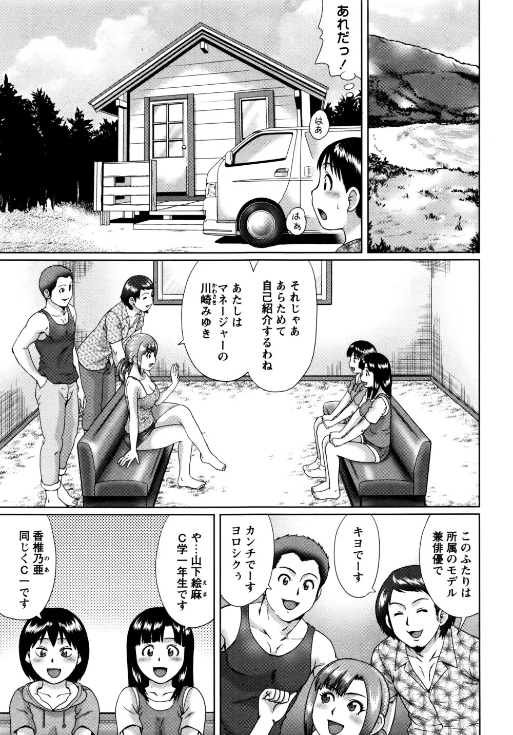 コミック・マショウ 2016年8月号 Page.192