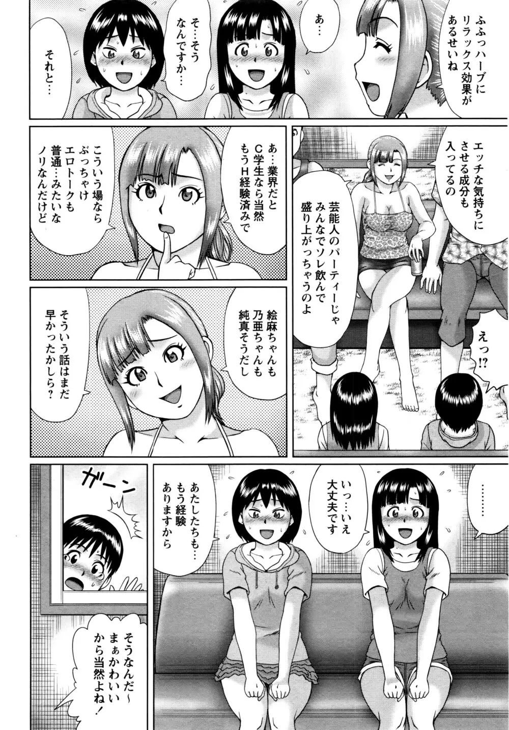 コミック・マショウ 2016年8月号 Page.195