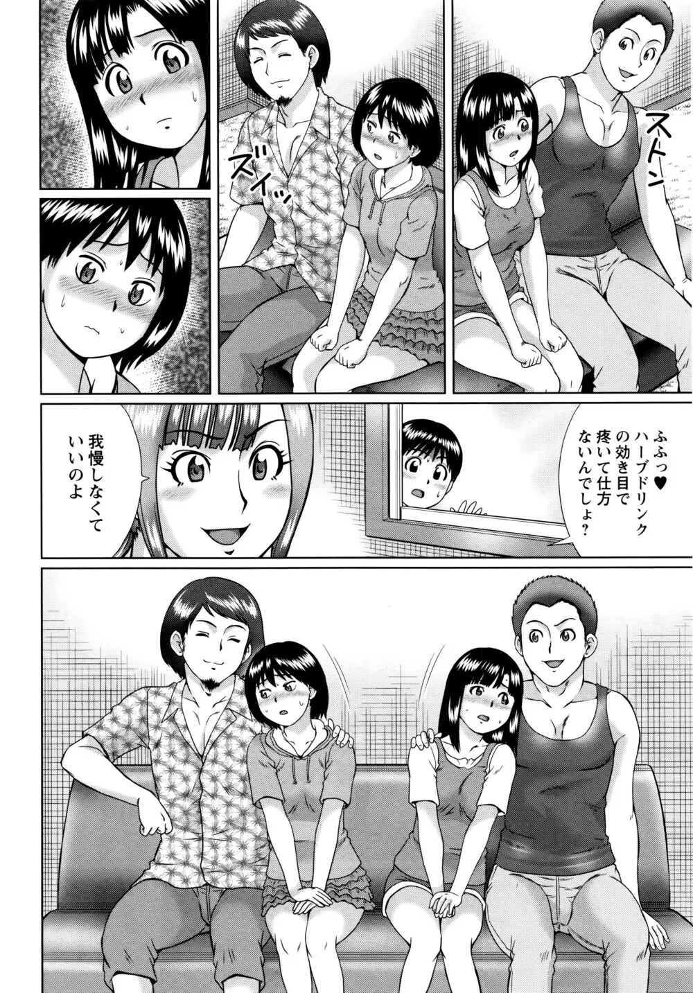 コミック・マショウ 2016年8月号 Page.197