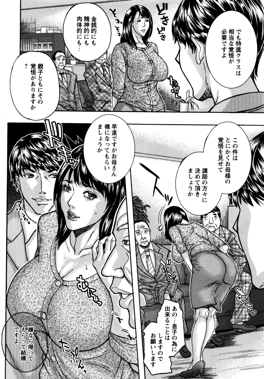 コミック・マショウ 2016年8月号 Page.215