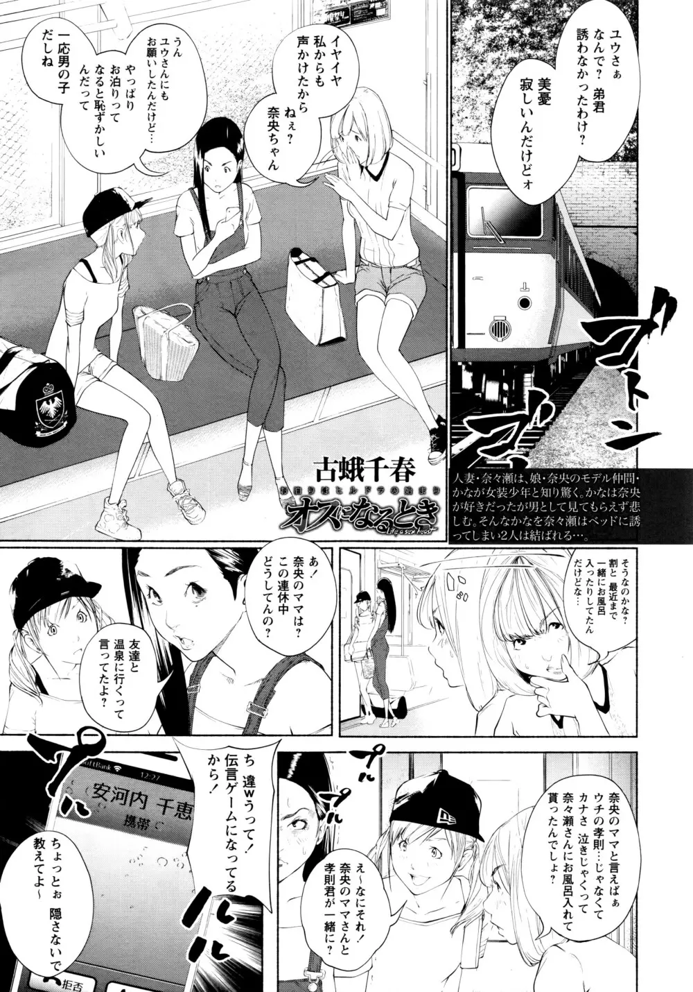 コミック・マショウ 2016年8月号 Page.258