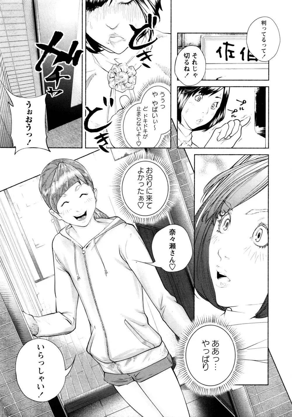 コミック・マショウ 2016年8月号 Page.260