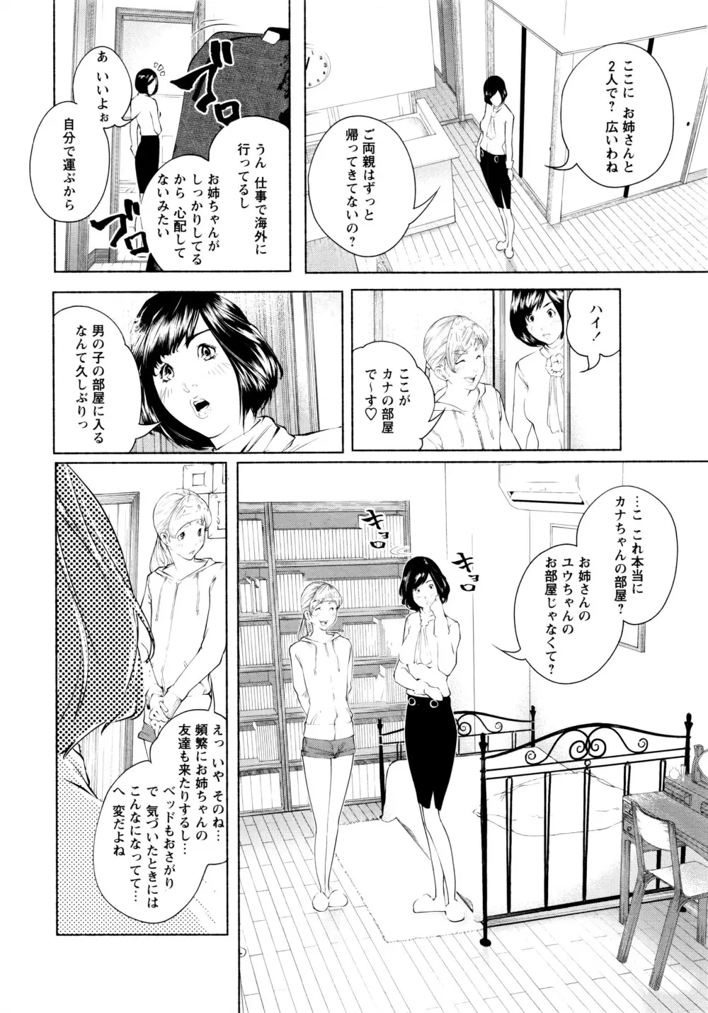 コミック・マショウ 2016年8月号 Page.261