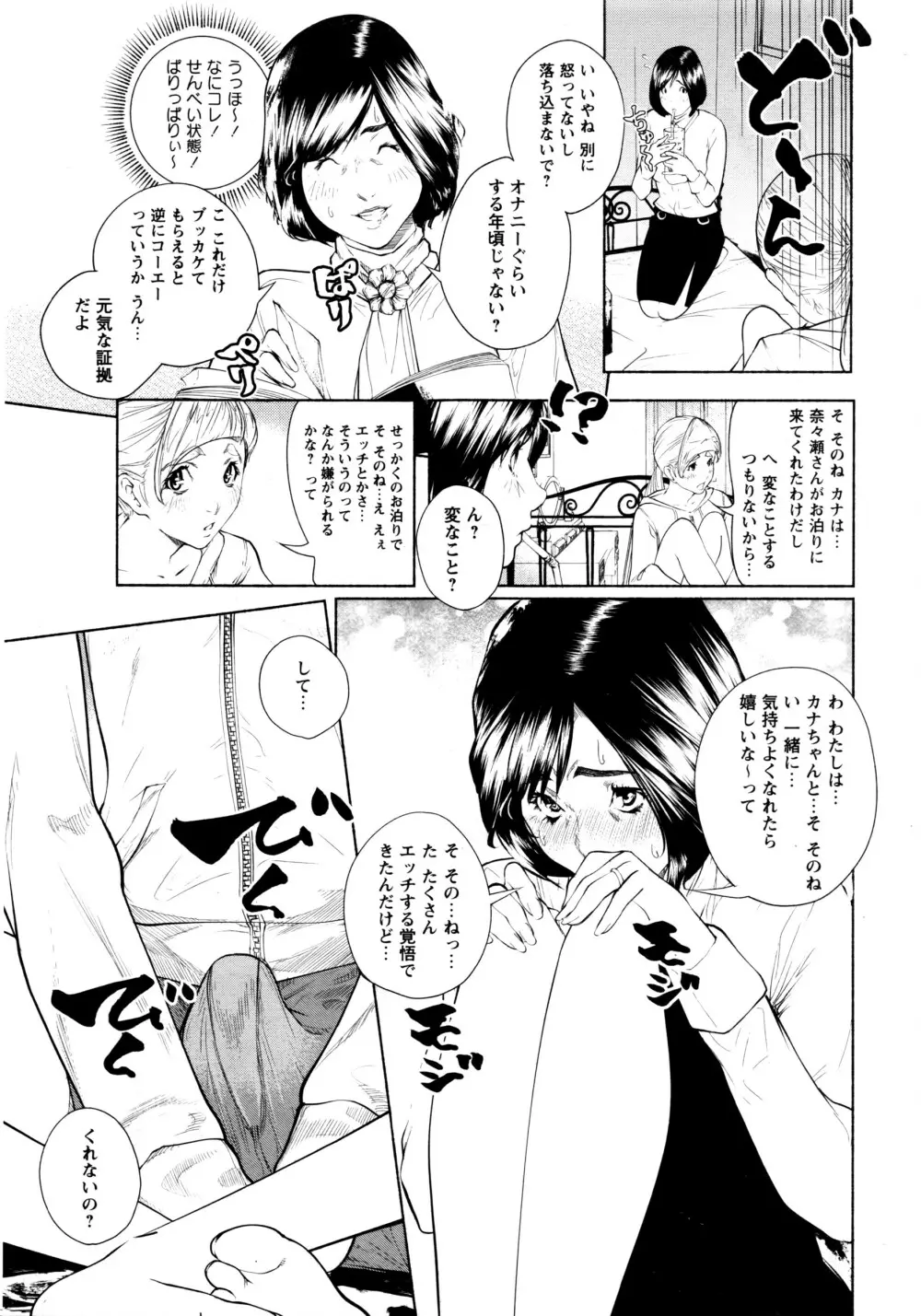 コミック・マショウ 2016年8月号 Page.264