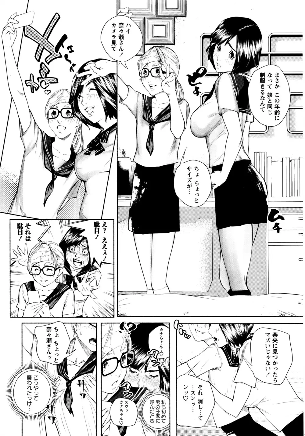 コミック・マショウ 2016年8月号 Page.265