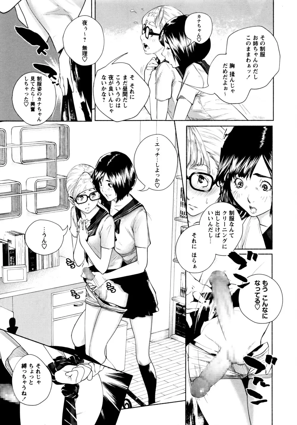 コミック・マショウ 2016年8月号 Page.266