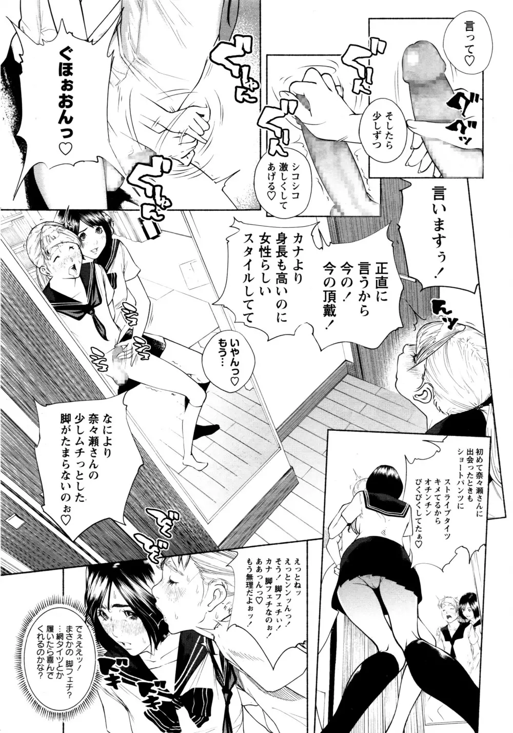 コミック・マショウ 2016年8月号 Page.268