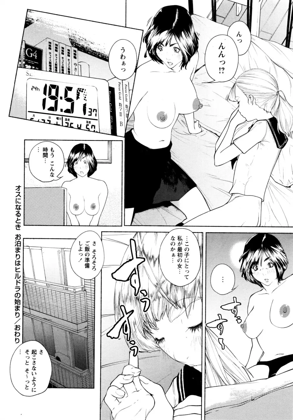 コミック・マショウ 2016年8月号 Page.283