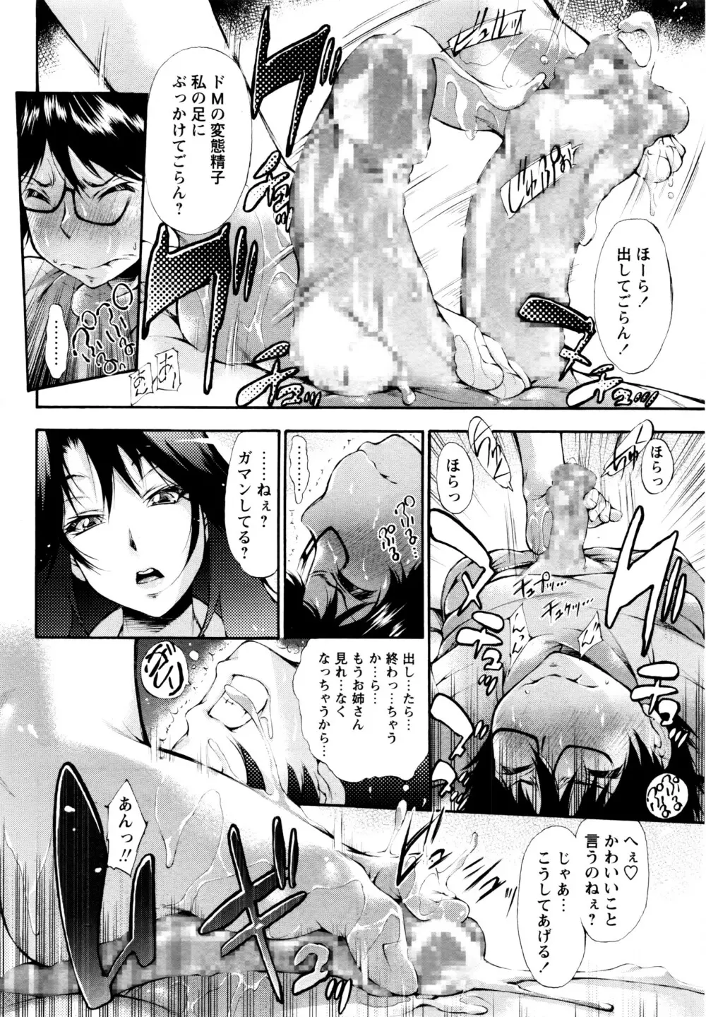 コミック・マショウ 2016年8月号 Page.39