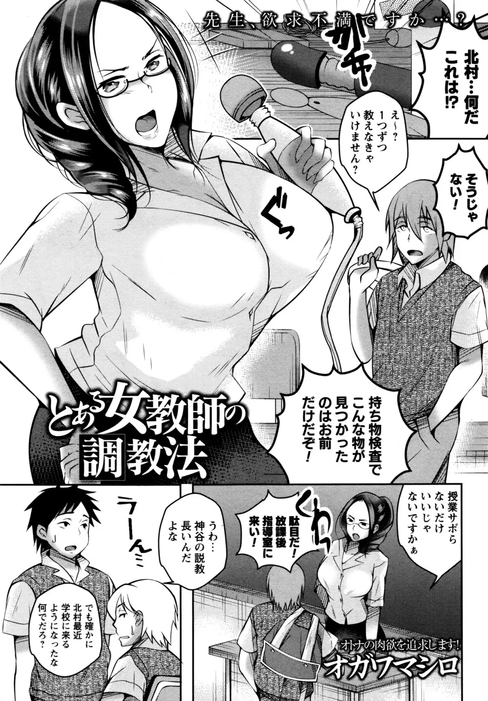 コミック・マショウ 2016年8月号 Page.68